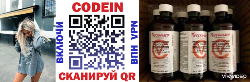 Кодеин напиток Lean (лин)  мориарти состав  Ленск 