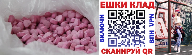 Экстази 99% omg зеркало Ленск